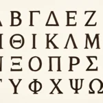 bible greek alphabet